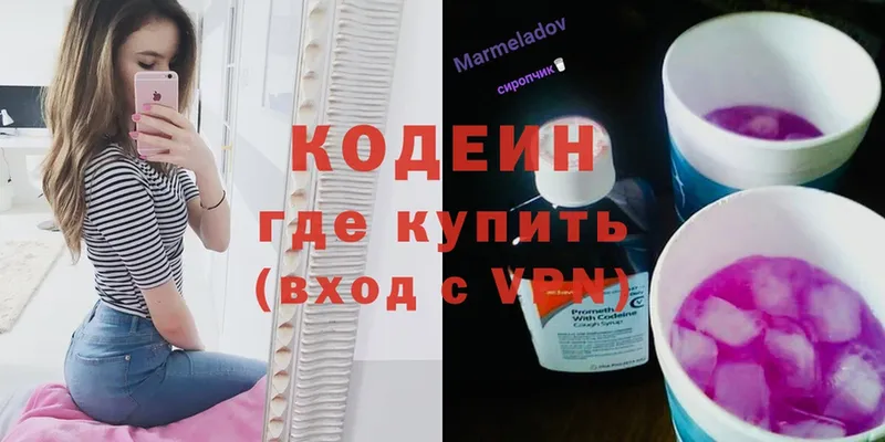 где найти наркотики  Мирный  Codein Purple Drank 